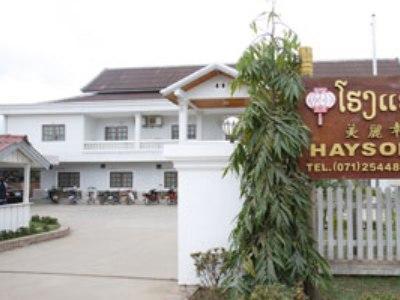 Haysoke Hotel หลวงพระบาง ภายนอก รูปภาพ